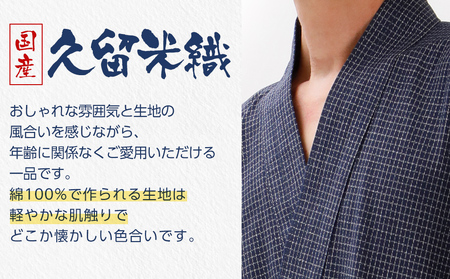 久留米織文人調作務衣 Sサイズ　BA021