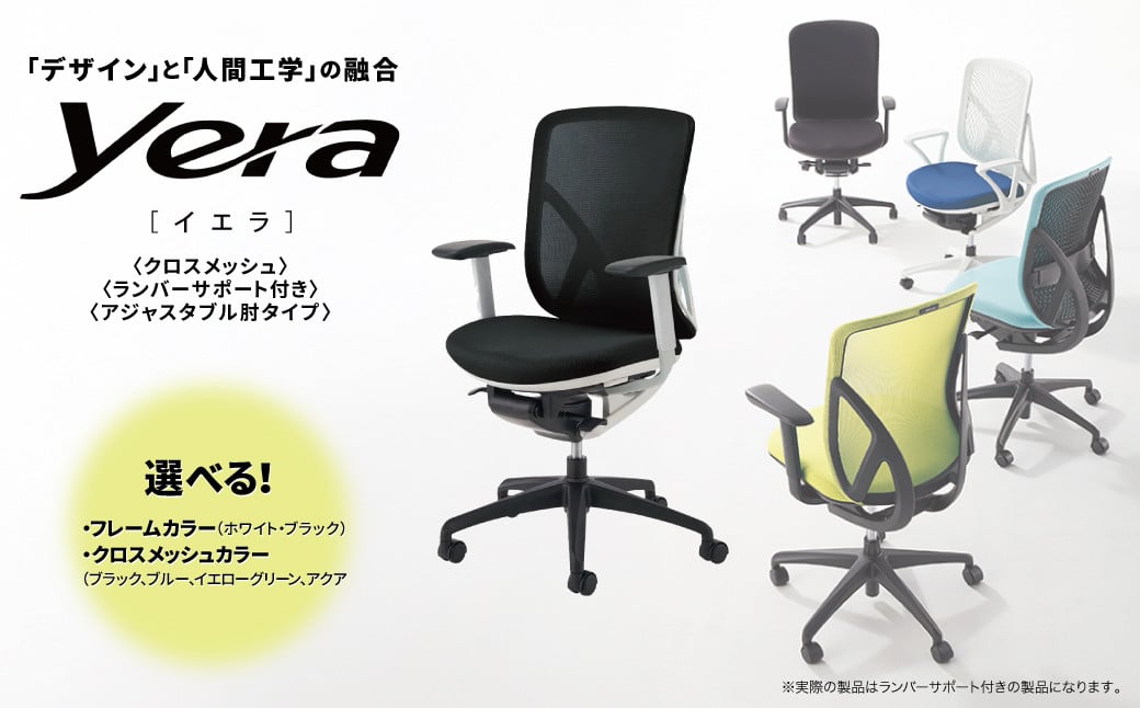 
            オフィスチェア イエラ クロスメッシュ 〈オフィス家具 インテリア 稲葉製作所 イナバ 国産 椅子 事務 家具 テレワーク オフィス チェア 〉
          