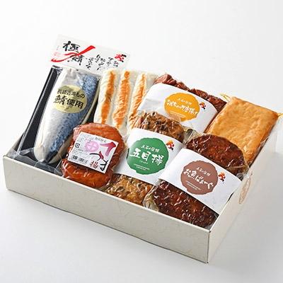 ふるさと納税 大刀洗町 立石蒲鉾詰め合わせセット