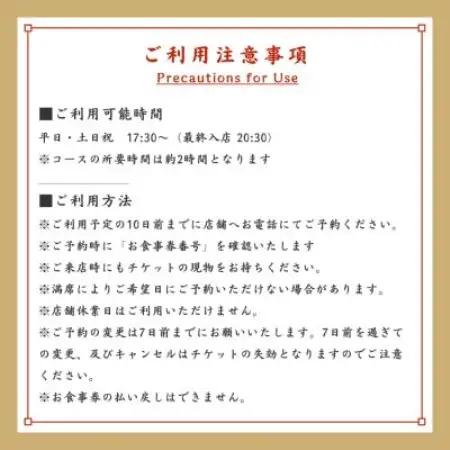 【大阪南森町で使える】有名グルメ番組で紹介された 「幸えび」を贅沢に味わう極みコース(ペアお食事券)【1738490】