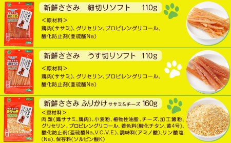 わんちゃんのおやつ★ごほうび10袋セット_AA-G703_(都城市) 国産 犬用おやつ ごほうび 10袋セット 細切りソフト うす切りソフト ふりかけササミ＆チーズ  超やわらか巻きガムミニ ふわふわ