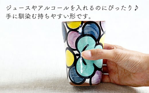 【波佐見焼】ステンド ハイ カップ2個 ペアセット〈ブルー・レッド〉【菊祥陶器】[OAQ025] / 食器 コップ ペアセット 陶器 ペアカップ かわいい 食器類 波佐見焼 はさみやき カップセット 