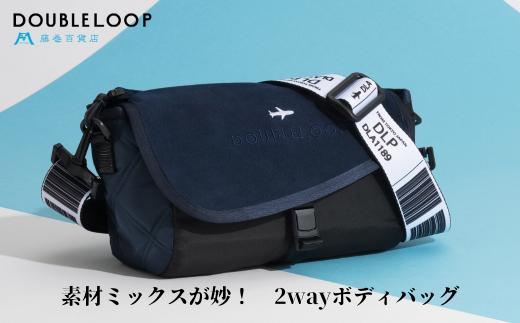 [DOUBLELOOP] 藤巻百貨店別注：JOURNEY エンブロイダリー2WAYボディバッグ｜藤巻百貨店 限定モデル ウエストポーチ ショルダーバッグ ナイロン ダブルループ 2WAY [0782]