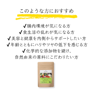 有機発酵フローラ35パウダー（サプリメント） 【170017】