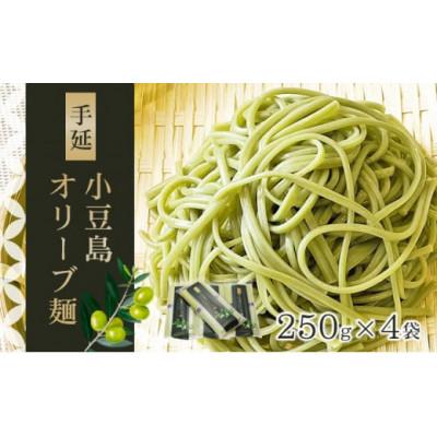 ふるさと納税 土庄町 小豆島手延オリーブ麺 4袋セット