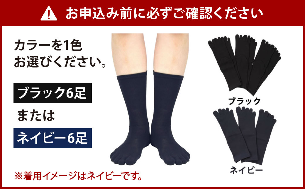 【24-27cm】吸汗 速乾 薄地 5本指 ソックス かかと 付き 同色3足組 2セット(6足)