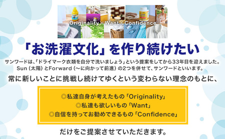 ハイ・ベックゼロドライ (1100g) 1本 株式会社サンワード《30日以内に出荷予定(土日祝除く)》熊本県 御船町 洗濯洗剤 洗剤 ドライ ドライマーク 自宅 クリーニング コート スーツ お洒落着