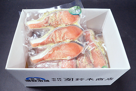 天然秋鮭バジル風味3切真空×4P(計12切) G-14066