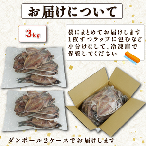 訳あり 旬 干物 詰め合わせ 3kg 干物