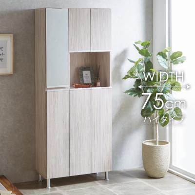 ふるさと納税 大川市 シューズボックス 幅75cm 高さ185cm 奥行35cm グレー 木目【リアル 75 HI】