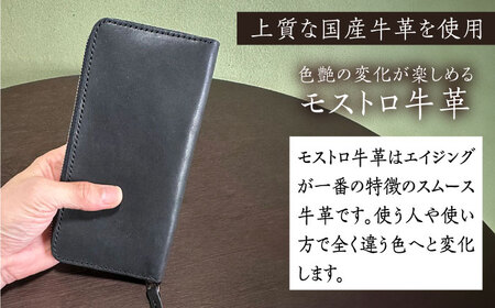 【職人手作り】オール国産 モストロ牛革 ラウンドファスナー 長財布　（選べる外装10色）《築上町》【たけもとかばん】 革製品 レザー 牛革[ABAM042] 51000円  革製品 レザー製品 本革　