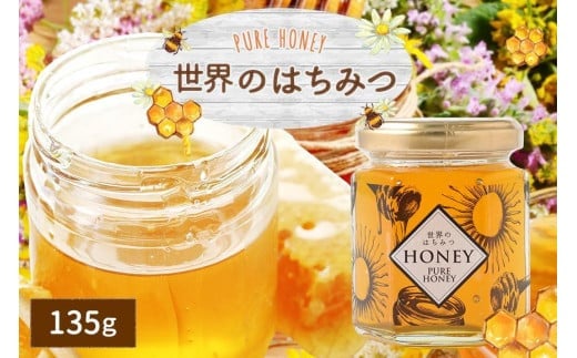 
かの蜂 世界のはちみつ 135g（アルゼンチン メキシコ ウクライナ カナダ 産） 純粋蜂蜜
