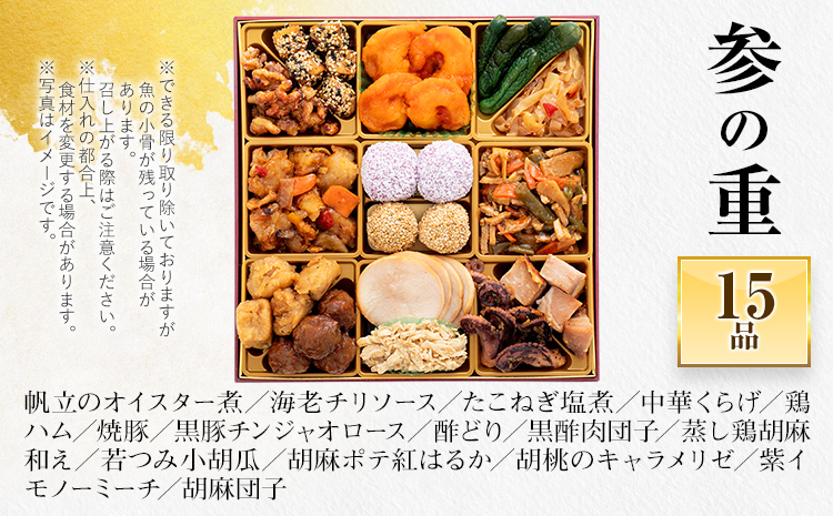 定番和洋中 三段重おせち『祝赤重』(特大8寸 3段重 4人前 5人前 51品 2027)冷凍
