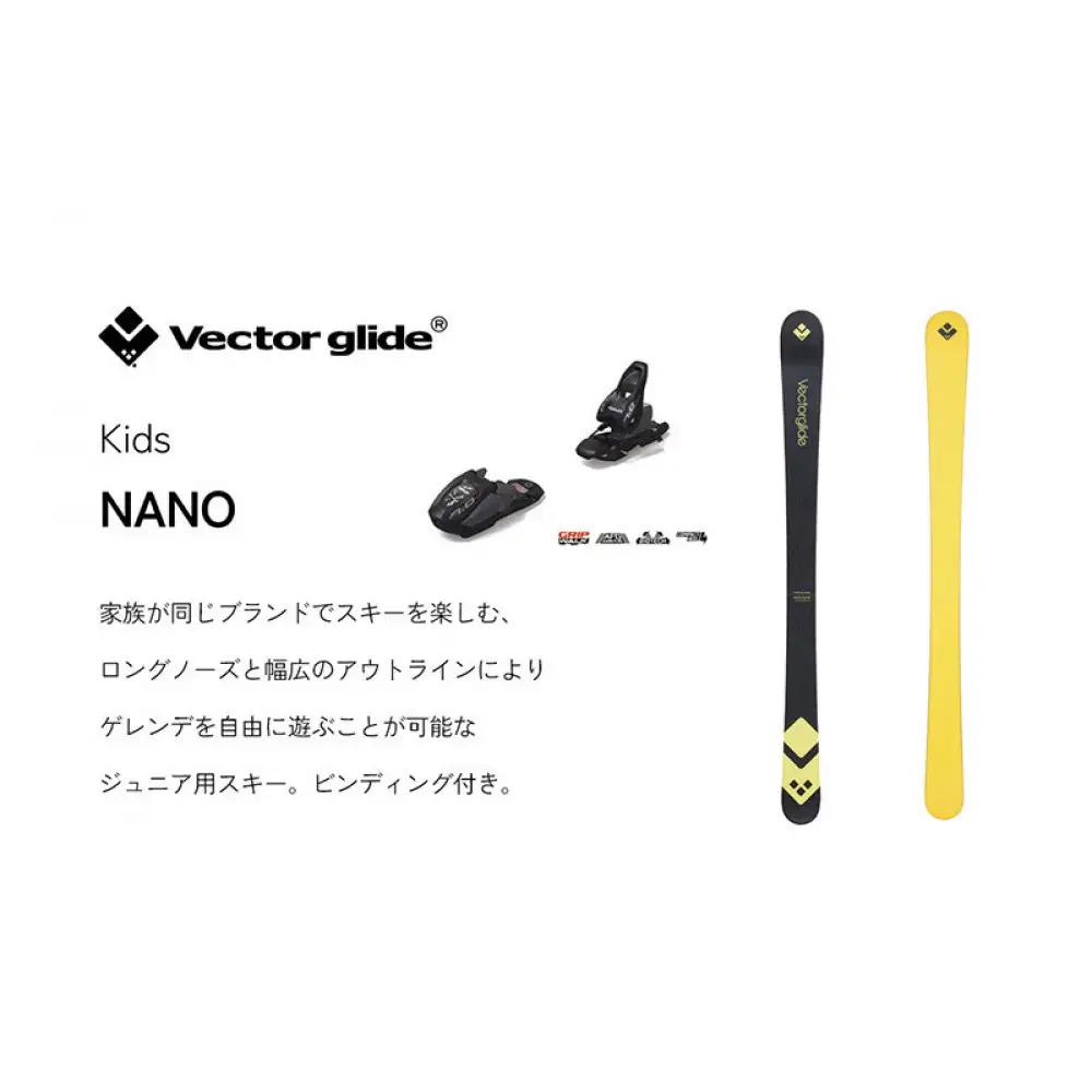【VECTOR GLIDE】スキー板(ビンディング付) NANO 130cm | スキー板 NANO 子供用 ビンディング付