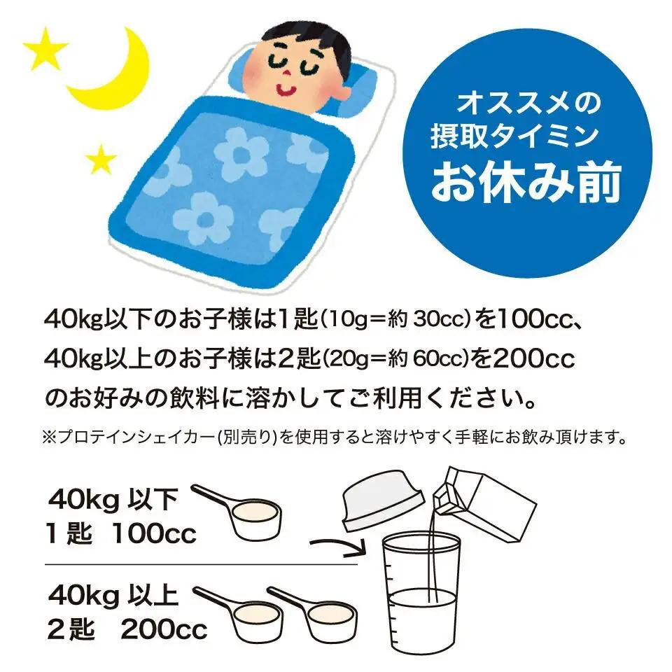 NOBITA(ノビタ)ソイプロテイン　イチゴミルク味 ／ 栄養素 飲みやすい 手軽 埼玉県