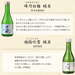 新潟4蔵元純米酒のみくらべ4本セット 日本酒 酒 お酒 純米 純米酒 飲み比べ セット 新潟 新潟市