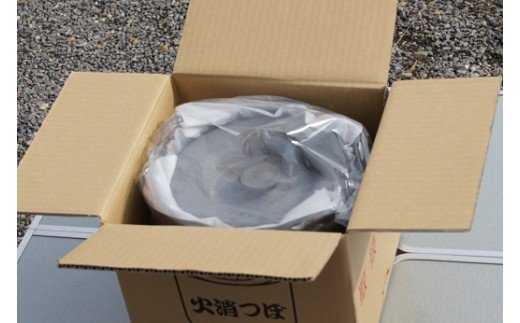 炭火消（中）いぶし H023-044