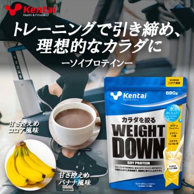 ふるさと納税 磐田市 【食物繊維+植物性大豆プロテイン】WEIGHT DOWN SOYプロテインバナナ風味　880g |  | 03