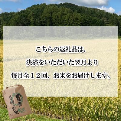 ふるさと納税 新ひだか町 < 定期便 12回 > 北海道産 希少米 おぼろづき 白米 10kg ( 5kg ×2 ) 新ひだか町 |  | 01