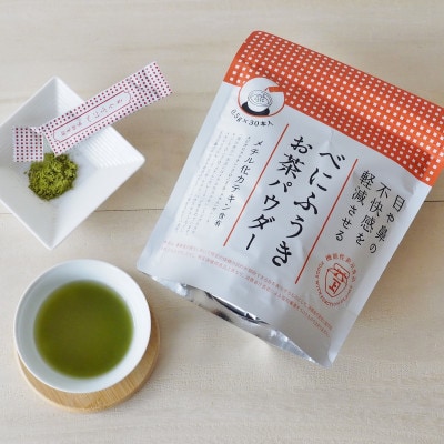 メチル化カテキン含有　べにふうきスティック　0.5g×30本×5箱セット【配送不可地域：離島・沖縄県】【1137685】