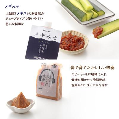 ふるさと納税 上越市 専門店おすすめ!贅沢五種の発酵調味料セット●メイド・イン上越認証品●ふるさと納税限定 |  | 02