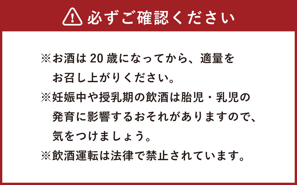 遠賀の赤芋古酒 720ml