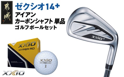 ゼクシオ 14＋ アイアン カーボンシャフト 単品【5/S】《2025年モデル》ゴルフボールセット_GV-C702-5S _(都城市)ダンロップ ゼクシオ 14シリーズ 2025年モデル アイアン SPEEDER NX カーボンシャフト ゴルフ用品 スポーツ用品 日本製 MADE IN JAPAN 国産 ゴルフクラブ