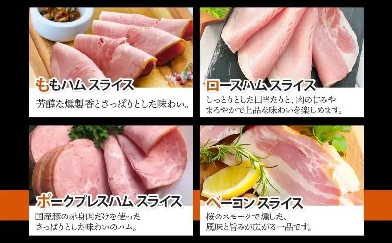 ハム 国産 熟成肉 プレミアムギフトA 詰め合わせ ハム