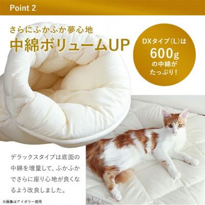 ふるさと納税 都城市 おふとん屋さんのペットベッド「はいるにゃん(R) DX」Lサイズ　グレー　ry0226lGY |  | 02