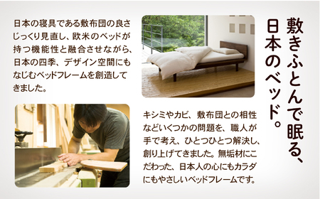 ベッドフレーム シングル かえで（メープル）無垢材