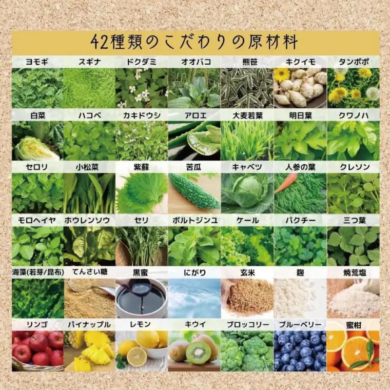 自然の恵みを封じこめた完全非加熱発酵エキス『ピュアラス酵素』500ml/１本（EH-8）