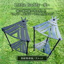 【ふるさと納税】Little Buddy ～尤～ L500【黒耐熱塗装】大サイズ キャンプ アウトドア camp 国内生産 鉄製　【 雑貨 アウトドアグッズ キャンプ用品 ティピーモチーフ スタンド 高さ調節可 】