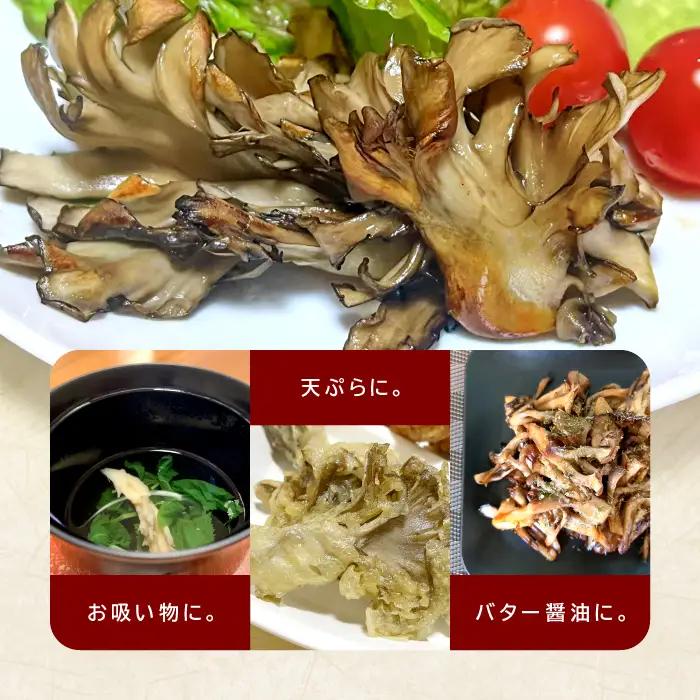 旨味と香りがあふれる奥出雲舞茸4株【舞茸 まいたけ きのこ 野菜 丸ごと 4株 約2kg 国産 無農薬 安全 安心 食物繊維 健康 産地直送 プレゼント ギフト 贈り物】
