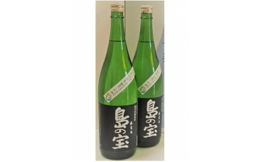 祝 世界自然遺産登録！奄美黒糖焼酎「島の宝 純 黒麹仕込み」25度 1800ml×2本　A037-020