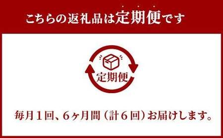 【定期便】 大分県産 ヒノヒカリ 10kg×6ヶ月 計60kg