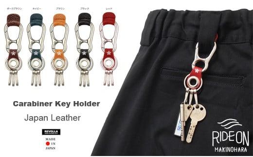 005-108　【ブラウン】本革 カラビナキーホルダー 日本製