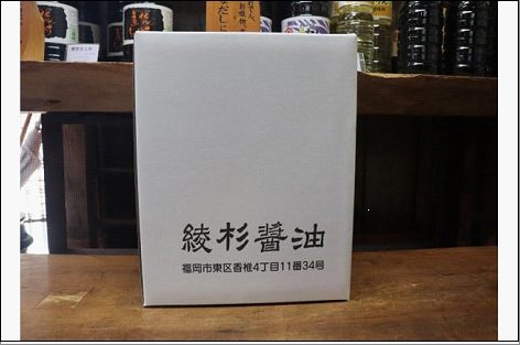 【福岡市香椎の老舗醤油屋】定番 醤油 3本セット