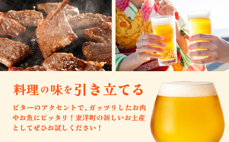 ポンカンビール＜330ml×3本＞【MT001-1】