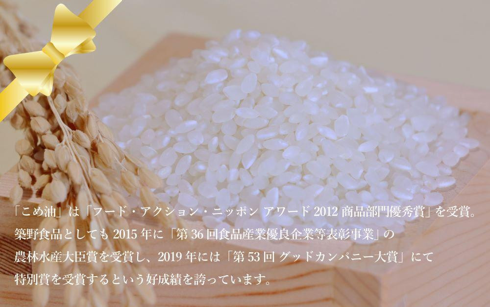 【大人気】【国産】こめ油 500g×12本 ［MS117］
