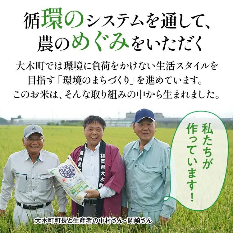 米 特別栽培米「環のめぐみ」5㎏ AI001