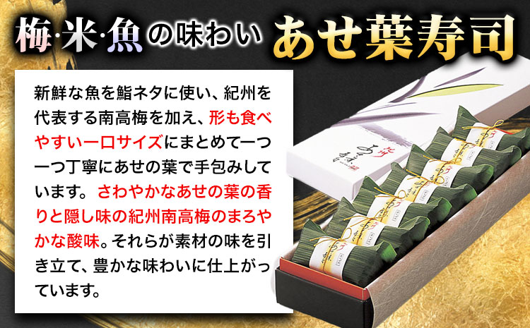紀州和歌山のあせ葉寿司鮭7個化粧箱入り厳選館《90日以内に出荷予定(土日祝除く)》あせ葉寿司寿司スシ鮭さけサケ魚---wsh_fgsk22_90d_24_12000_7p---