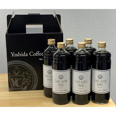 ふるさと納税 泉佐野市 カフェラテベース加糖×6本 099H1870 |  | 01