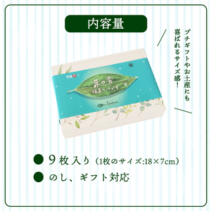 リーフパイ 9枚 葉の雫 抹茶 パイ