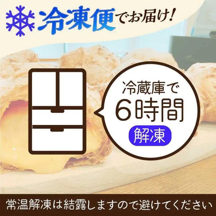 【全12回定期便】たまご感濃厚なカスタードが特徴！甘さ控えめ 養鶏場直営お菓子工房がつくる 濃厚パイシュークリーム (6個入)【ぷるたま工房】[QBB008]