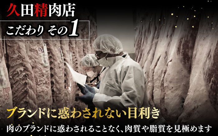 【全2回定期便】博多和牛100％！本格 手ごね ハンバーグ 6個《築上町》【久田精肉店】 [ABCL113]