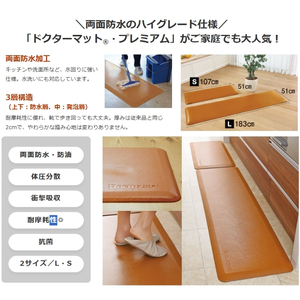 [ ドクターマットプレミアム L・キャメル ] キッチンマット 厚手 アサヒ軽金属