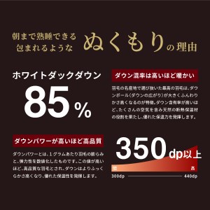  羽毛ひざ掛け　ホワイトダックダウン85％　きなり色【創業100年】 