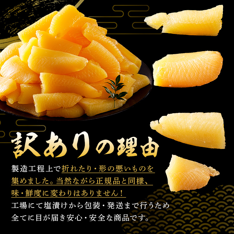 【訳あり】　小分け　塩数の子（折れ）2kg（400g×5袋） 