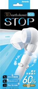 No.395-01 【ライトブルー】3Dearthshower安心STOP　ステンレスホース付