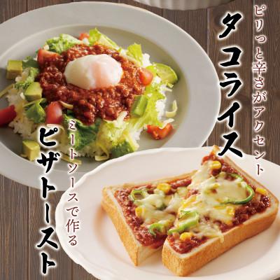ふるさと納税 泉佐野市 焼肉屋が作る 和牛ミートソース 180g×6パック 099H3556 |  | 03